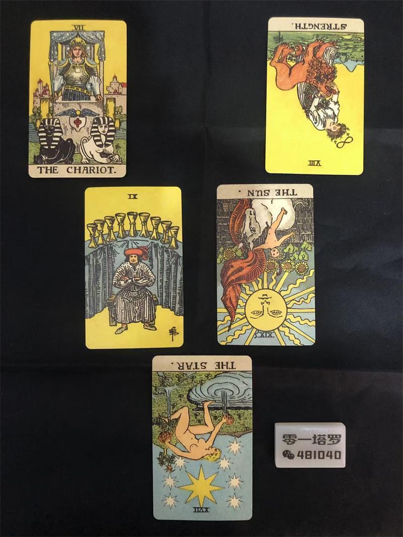 塔罗牌测试自己该不该换工作，占卜工作发展趋势